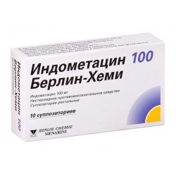 Индометацин
