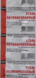 Уголь активированный