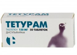 Тетурам