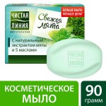 Мыло косметическое, Чистая линия 90 г свежая мята
