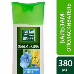 Бальзам-ополаскиватель
