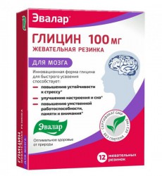 Глицин