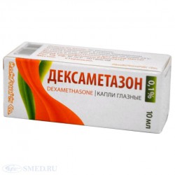 Дексаметазон