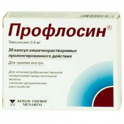 Профлосин