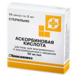 Аскорбиновая кислота