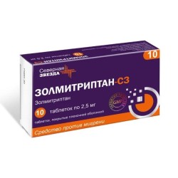 Золмитриптан-СЗ