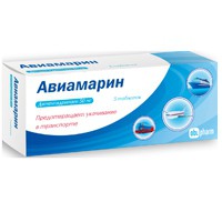 Авиамарин