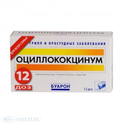 Оциллококцинум