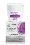 Крем для лица, Белита 50 мл Коррекция морщин аргинин активатор молодости с гиалуроновой кислотой
