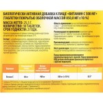 Витамин C 500 мг, таблетки покрытые оболочкой 500 мг / 850 мг 30 шт