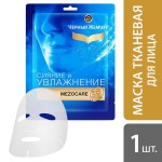 Маска для лица тканевая, Черный жемчуг 22.4 г 1 шт МезоКеа Сияние и увлажнение саше
