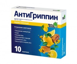Антигриппин