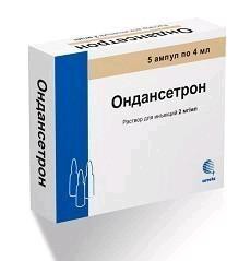 Ондансетрон