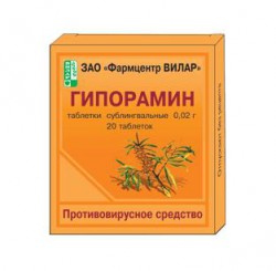 Гипорамин