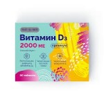 Витамин D3, MultiForte (МультиФорте Премиум) таблетки 2000 МЕ 50 шт