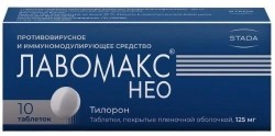Лавомакс НЕО