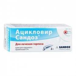 Ацикловир Сандоз